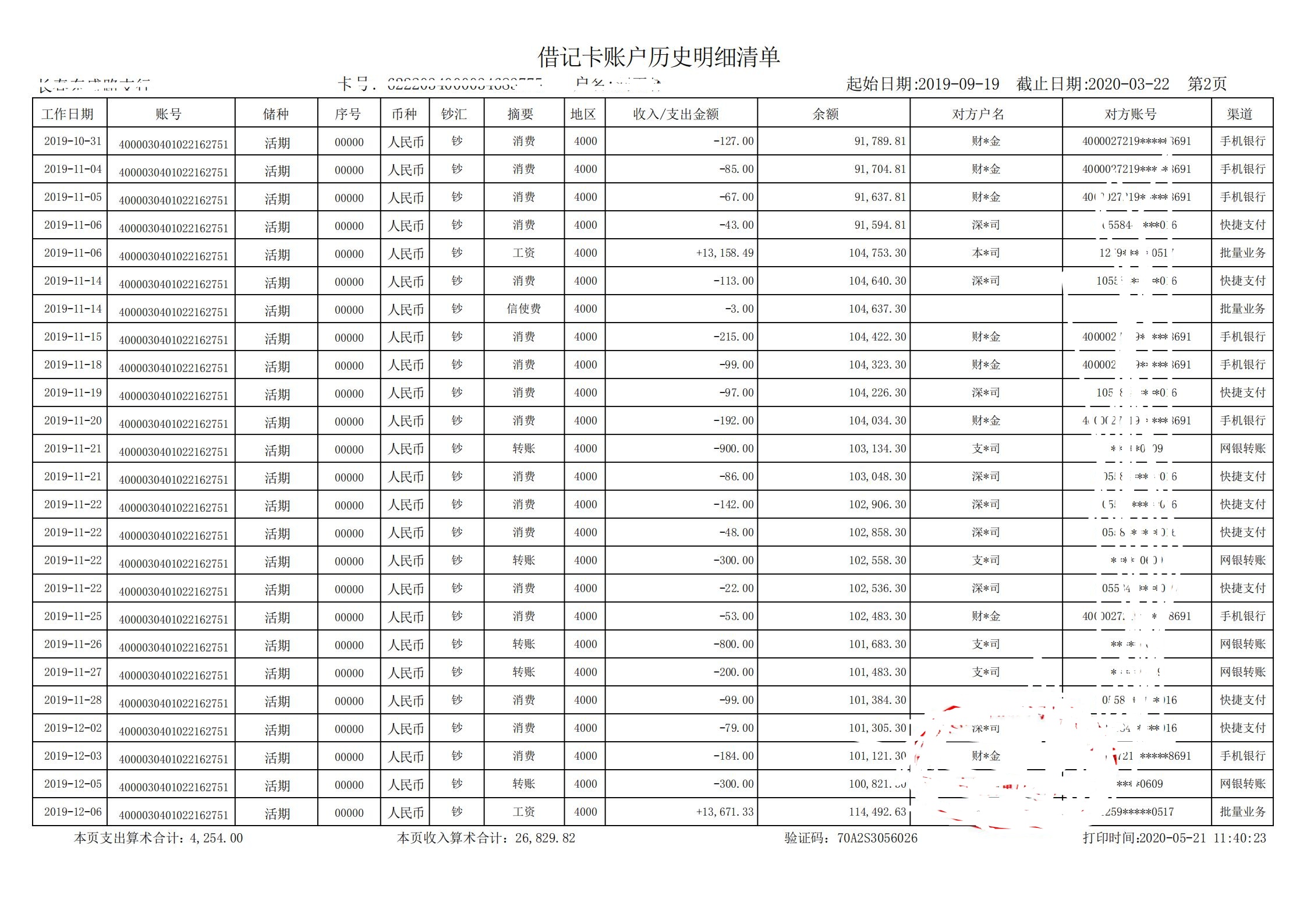 工行02.jpg