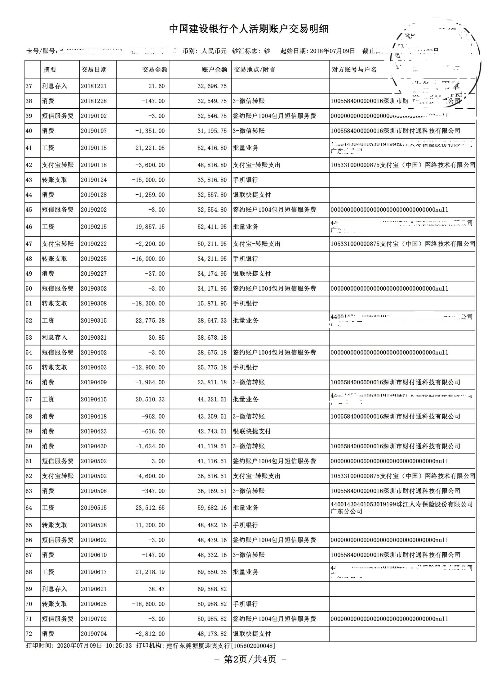 建行02.jpg