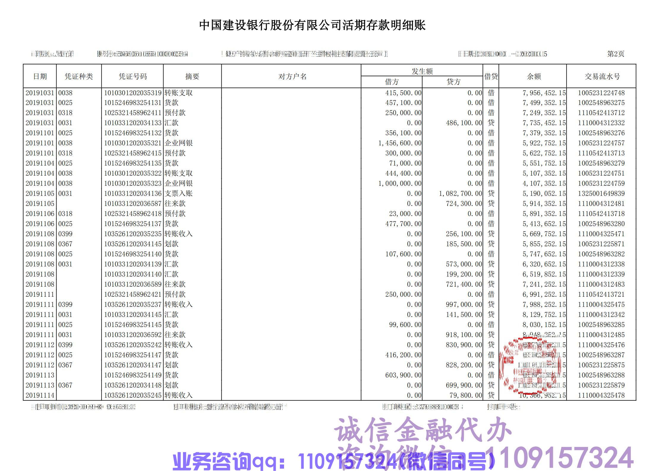 建行对公0907_01.jpg