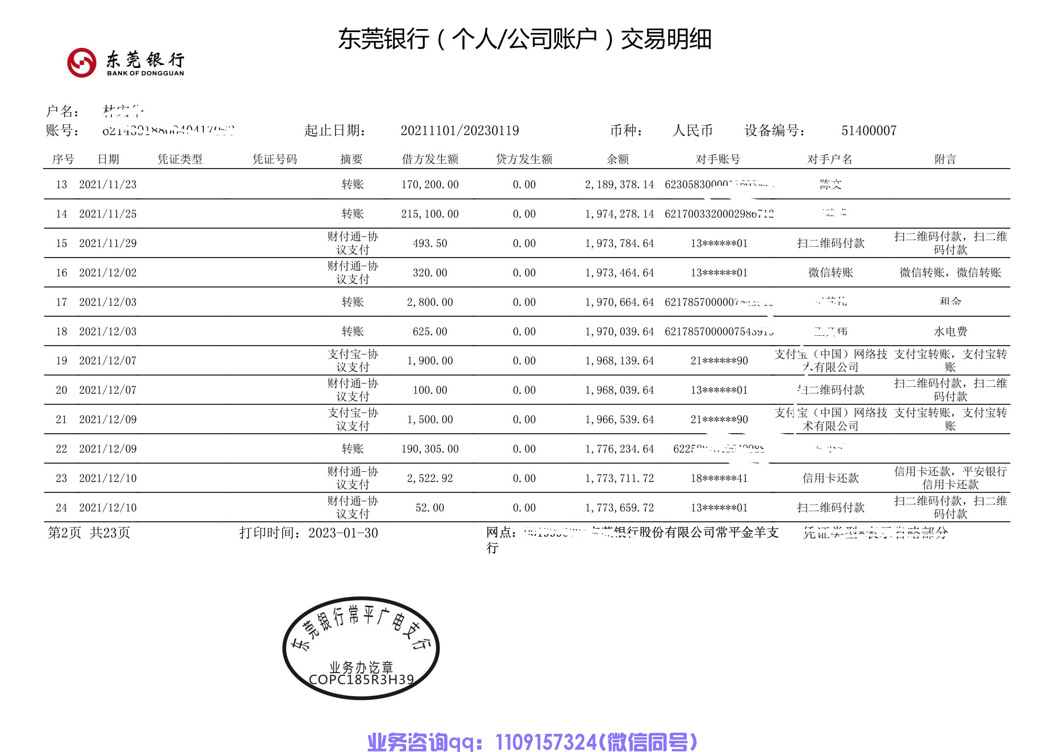 东莞银行_01.jpg