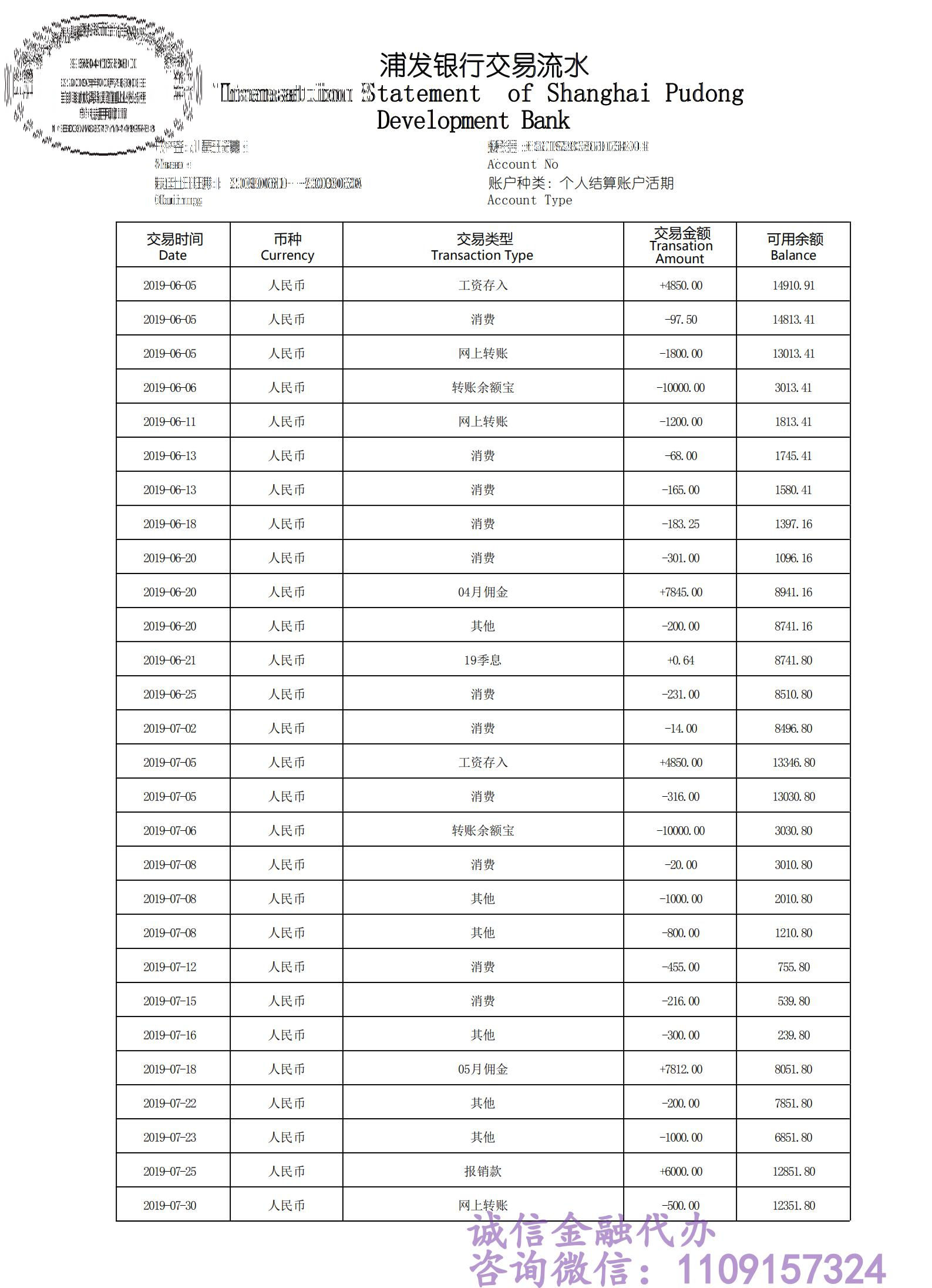 浦发-修改_00.jpg